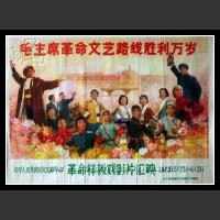 Plakaty Chiny 5