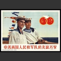 Plakaty Chiny 6001