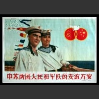 Plakaty Chiny 606