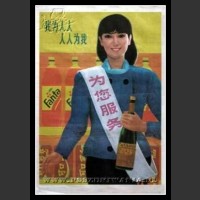 Plakaty Chiny 607