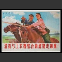 Plakaty Chiny 612