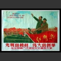 Plakaty Chiny 618