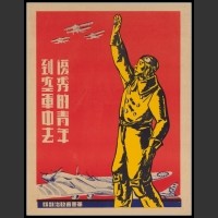 Plakaty Chiny 6201
