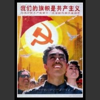 Plakaty Chiny 629