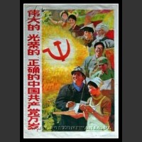 Plakaty Chiny 62