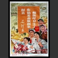 Plakaty Chiny 643