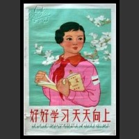 Plakaty Chiny 646