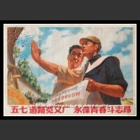 Plakaty Chiny 681