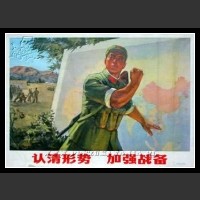 Plakaty Chiny 733