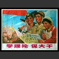 Plakaty Chiny 756