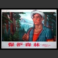Plakaty Chiny 764