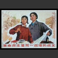 Plakaty Chiny 802