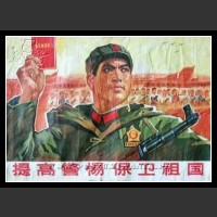 Plakaty Chiny 813