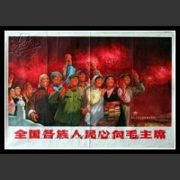 Plakaty Chiny 839