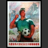 Plakaty Chiny 83