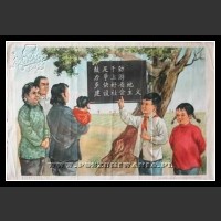 Plakaty Chiny 861