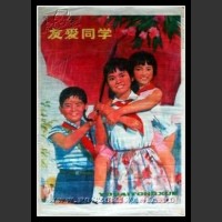 Plakaty Chiny 862