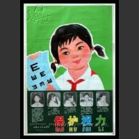 Plakaty Chiny 878