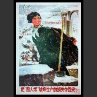Plakaty Chiny 87