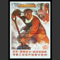 Plakaty Chiny 884