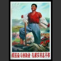 Plakaty Chiny 891