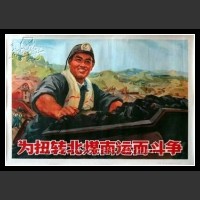 Plakaty Chiny 897