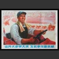 Plakaty Chiny 90