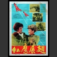 Plakaty Chiny 933