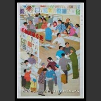 Plakaty Chiny 937