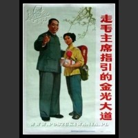 Plakaty Chiny 949