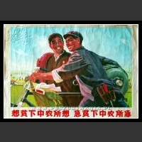Plakaty Chiny 964