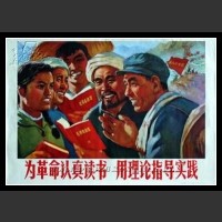 Plakaty Chiny 973
