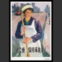 Plakaty Chiny 983