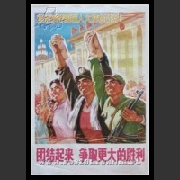 Plakaty Chiny 998