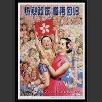 Plakaty Hong Kong 2