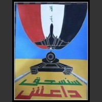 Plakaty Irak 2