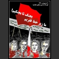 Plakaty Iran 15