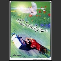 Plakaty Iran 21