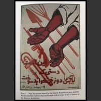 Plakaty Iran 22