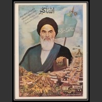 Plakaty Iran 24