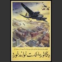 Plakaty Iran 26