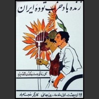 Plakaty Iran 28