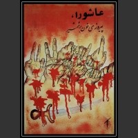 Plakaty Iran 29