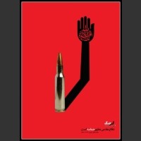 Plakaty Iran 31