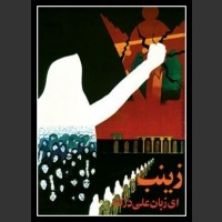 Plakaty Iran 45