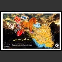 Plakaty Iran 46