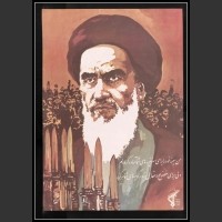 Plakaty Iran 52