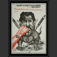 Plakaty Iran 58
