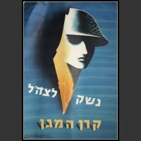 Plakaty Izrael 15