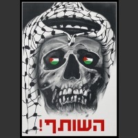 Plakaty Izrael 17